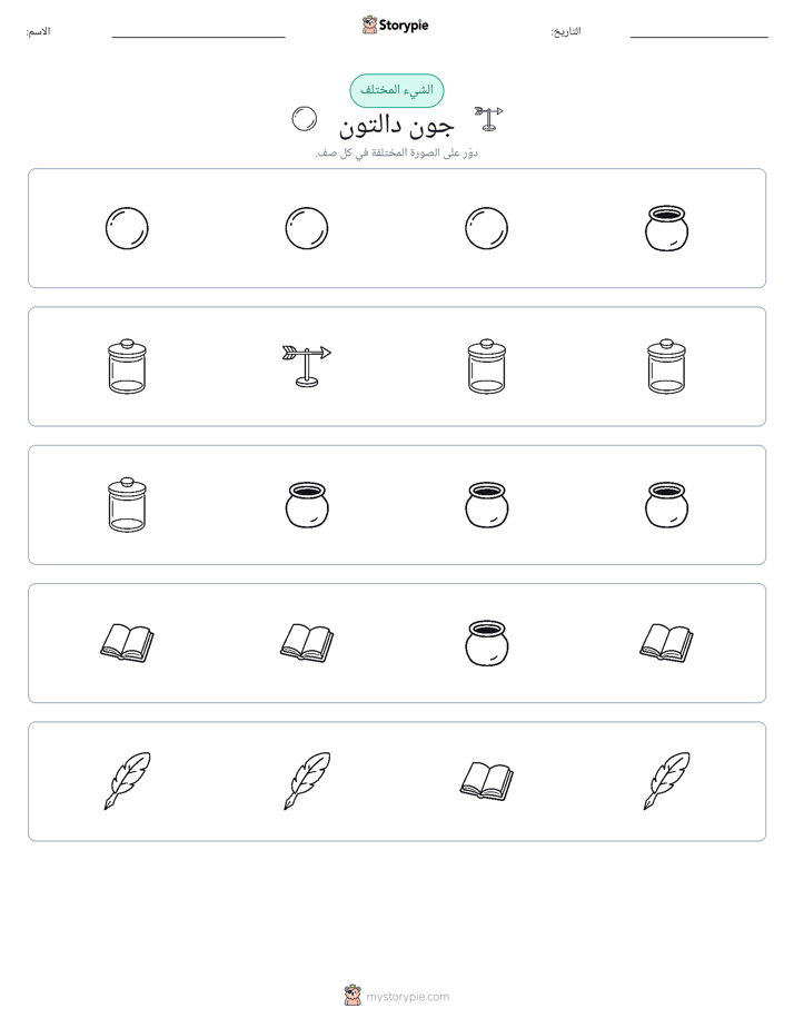 الغريب