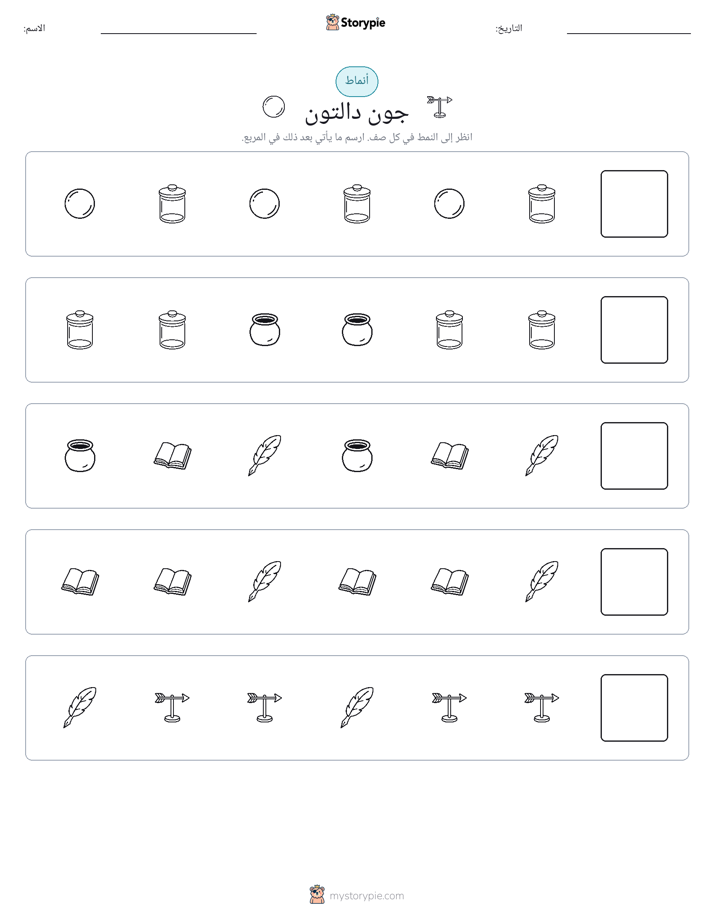 أنماط