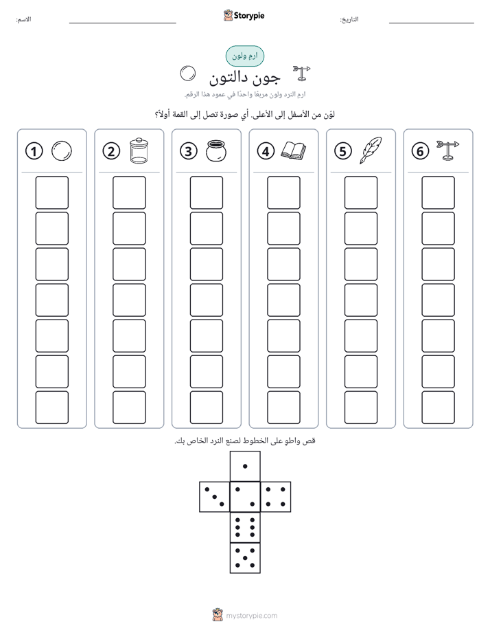 لف و لون