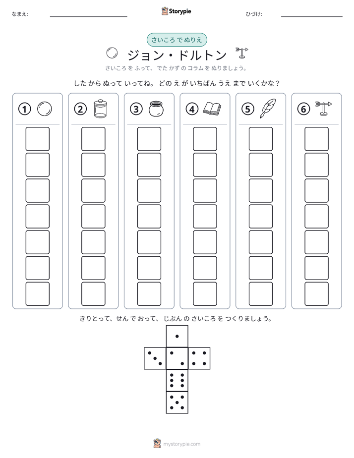 ロール＆カラー