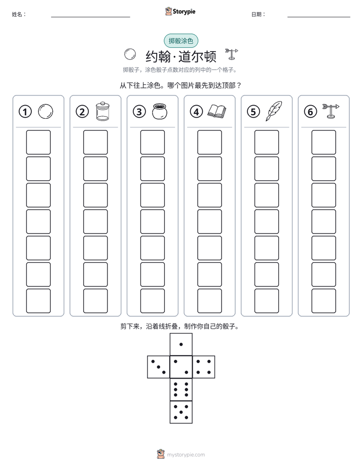 滚动与上色