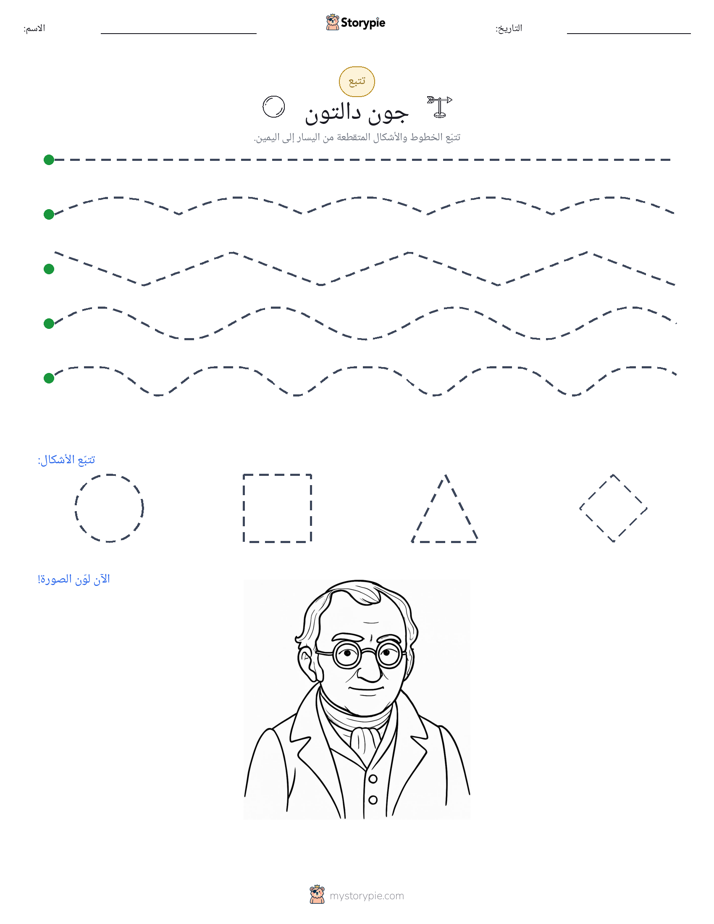تتبع