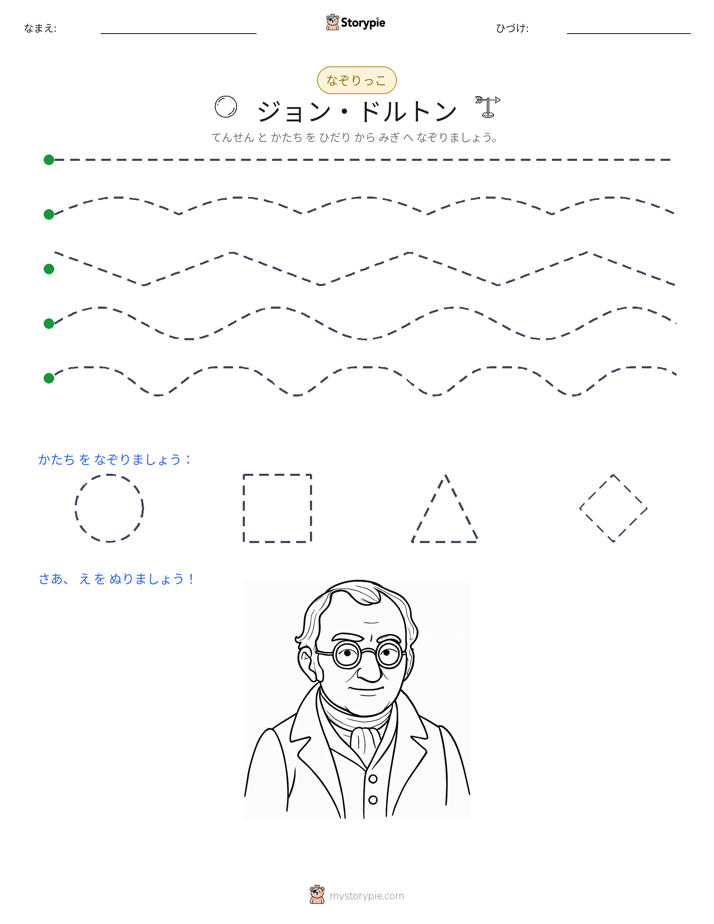 トレース