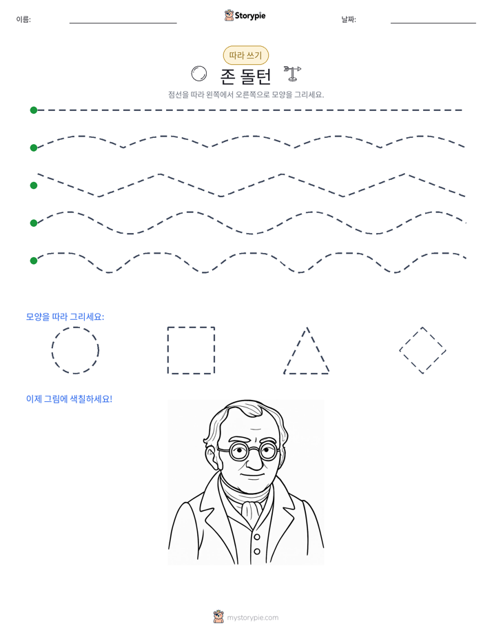 따라 쓰기