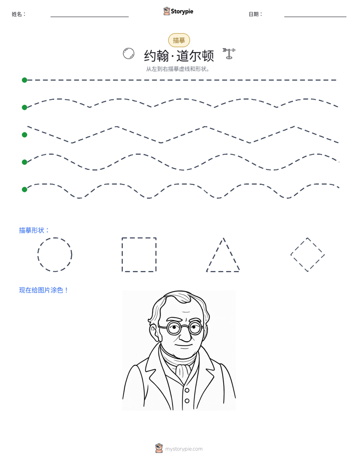 描摹