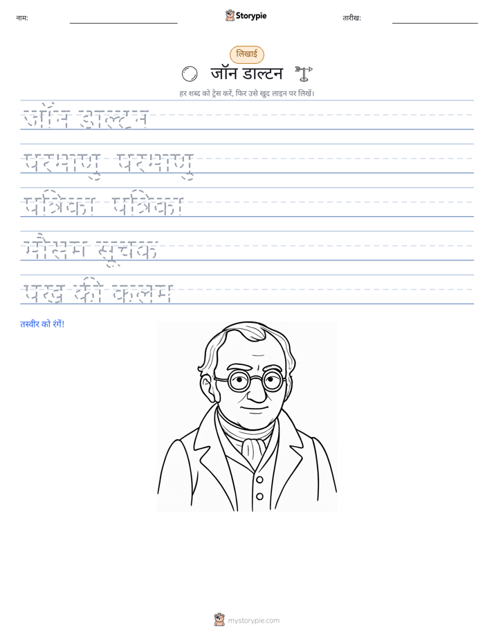 लेखन अभ्यास