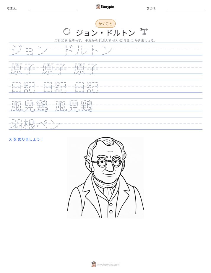 書き取り練習
