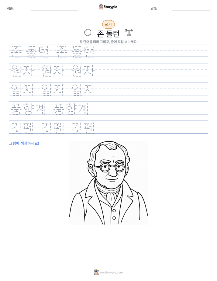 쓰기 연습