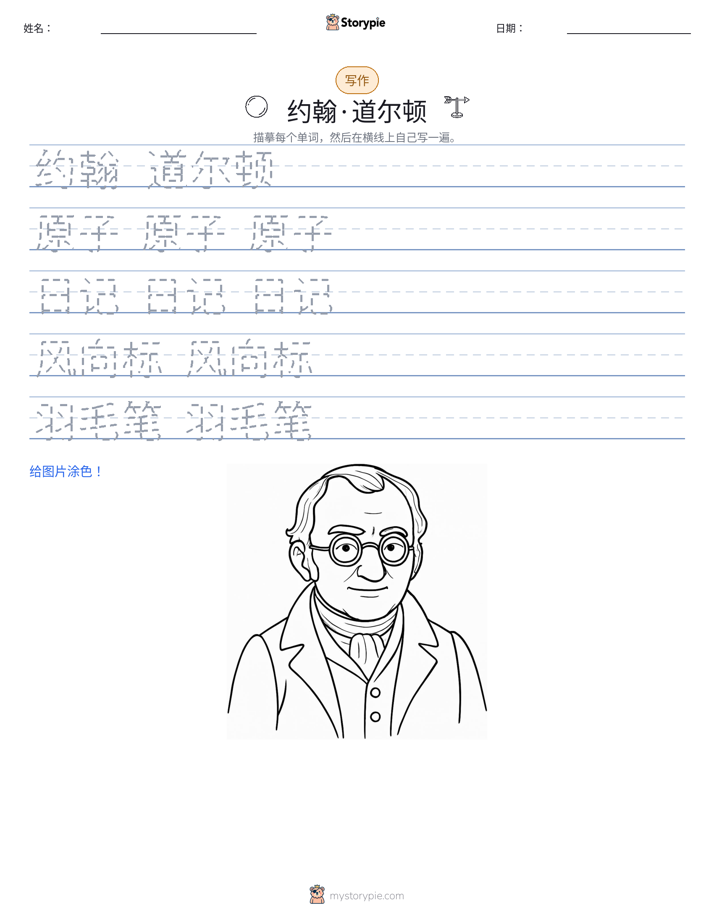 写作练习