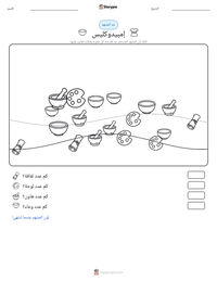 معاينة ورقة العمل القابلة للطباعة إمبيدوكليس