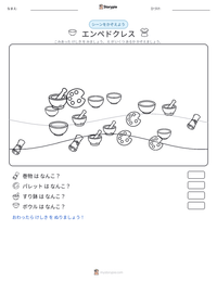 エンペドクレス の印刷可能ワークシートプレビュー
