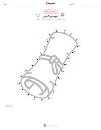 معاينة ورقة العمل القابلة للطباعة إمبيدوكليس