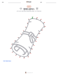 엠페도클레스 인쇄 가능한 워크시트 미리보기
