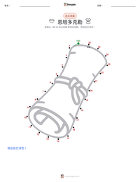 恩培多克勒 可打印工作表预览