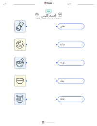 معاينة ورقة العمل القابلة للطباعة إمبيدوكليس