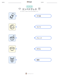 エンペドクレス の印刷可能ワークシートプレビュー