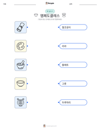 엠페도클레스 인쇄 가능한 워크시트 미리보기