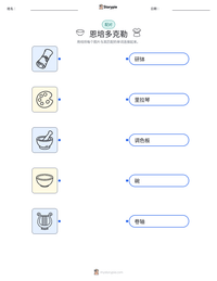 恩培多克勒 可打印工作表预览