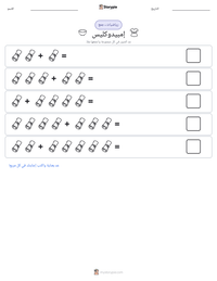 معاينة ورقة العمل القابلة للطباعة إمبيدوكليس