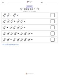엠페도클레스 인쇄 가능한 워크시트 미리보기