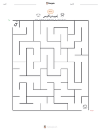 معاينة ورقة العمل القابلة للطباعة إمبيدوكليس