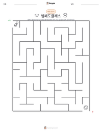 엠페도클레스 인쇄 가능한 워크시트 미리보기