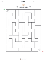 恩培多克勒 可打印工作表预览