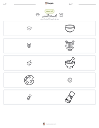 معاينة ورقة العمل القابلة للطباعة إمبيدوكليس