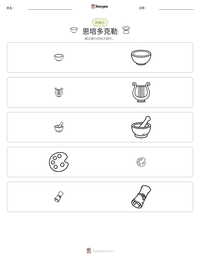 恩培多克勒 可打印工作表预览