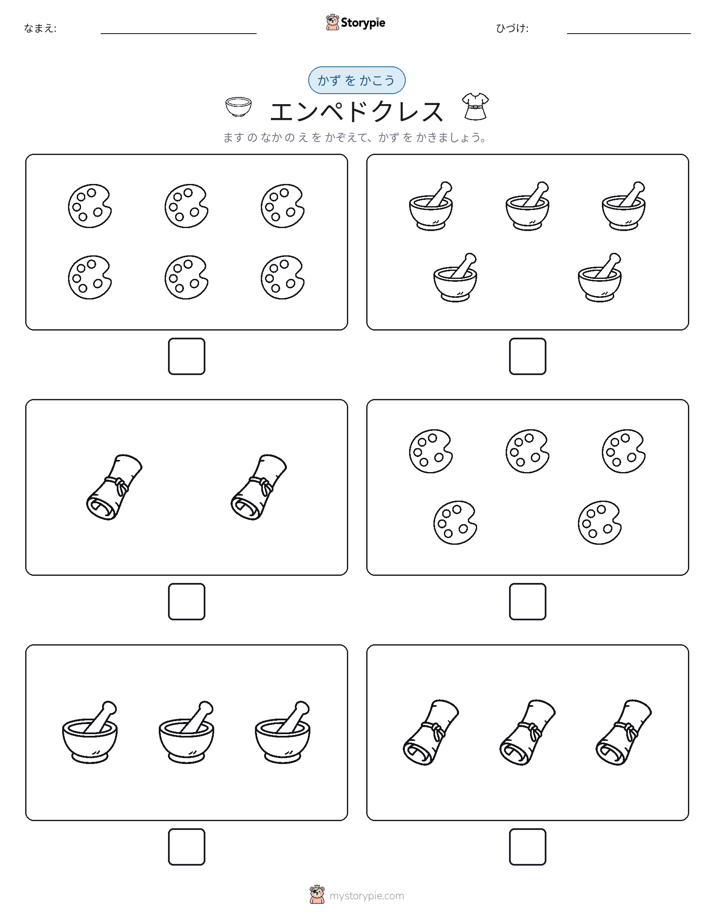 カウント＆ライティング