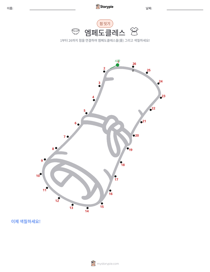 점 연결하기