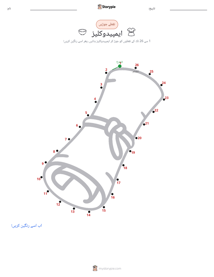 نقطے سے نقطے تک