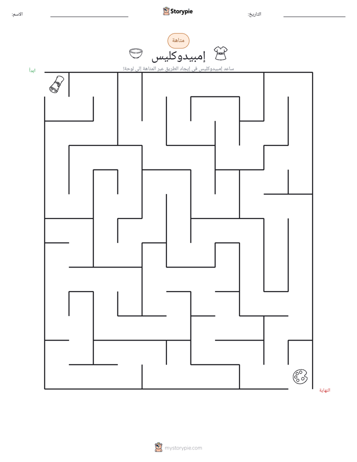 متاهة