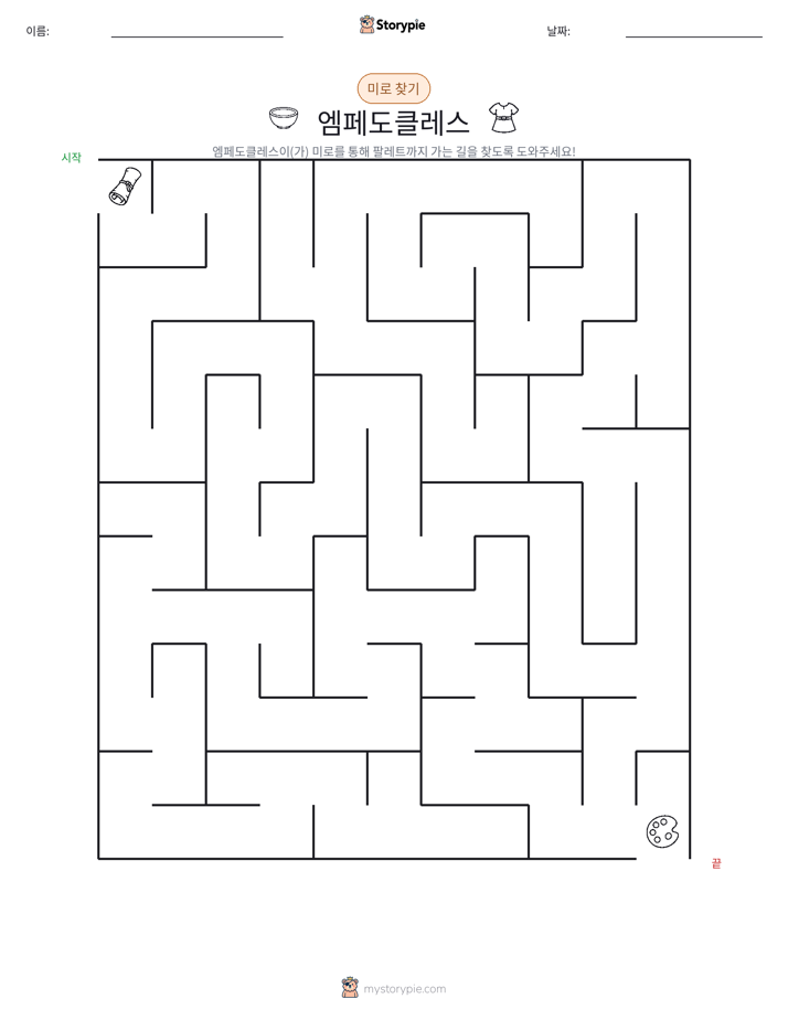 미로