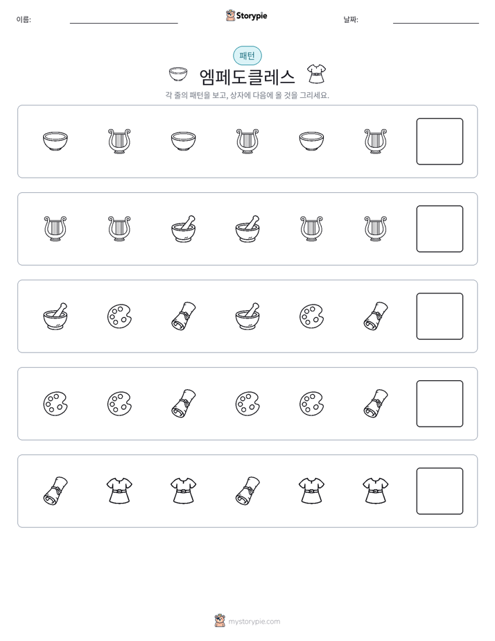 패턴