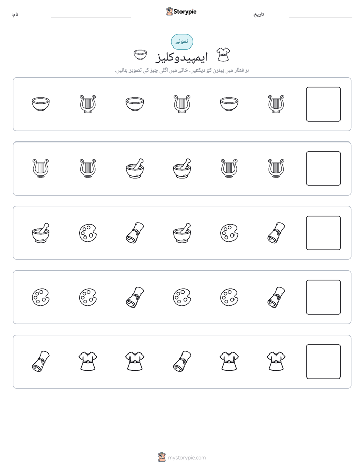 پیٹرن