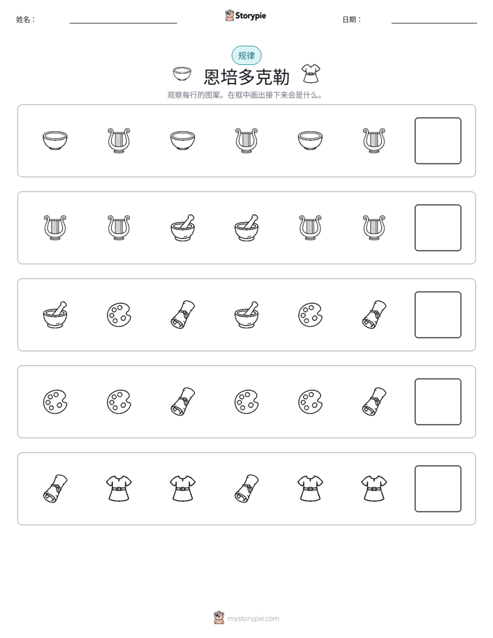模式
