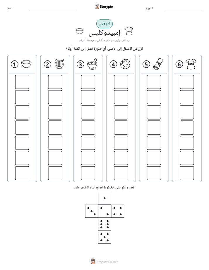 لف و لون