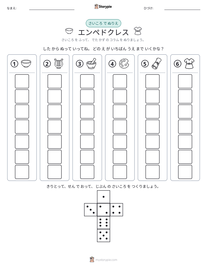 ロール＆カラー