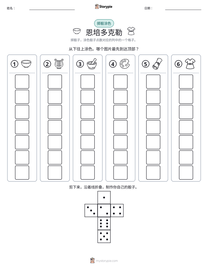 滚动与上色