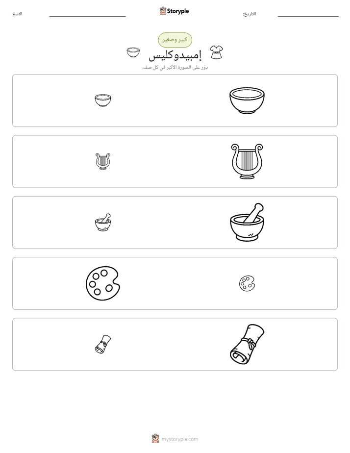 فرز