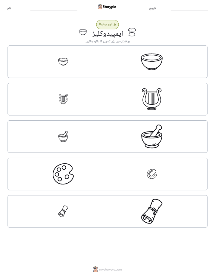 ترتیب دینا