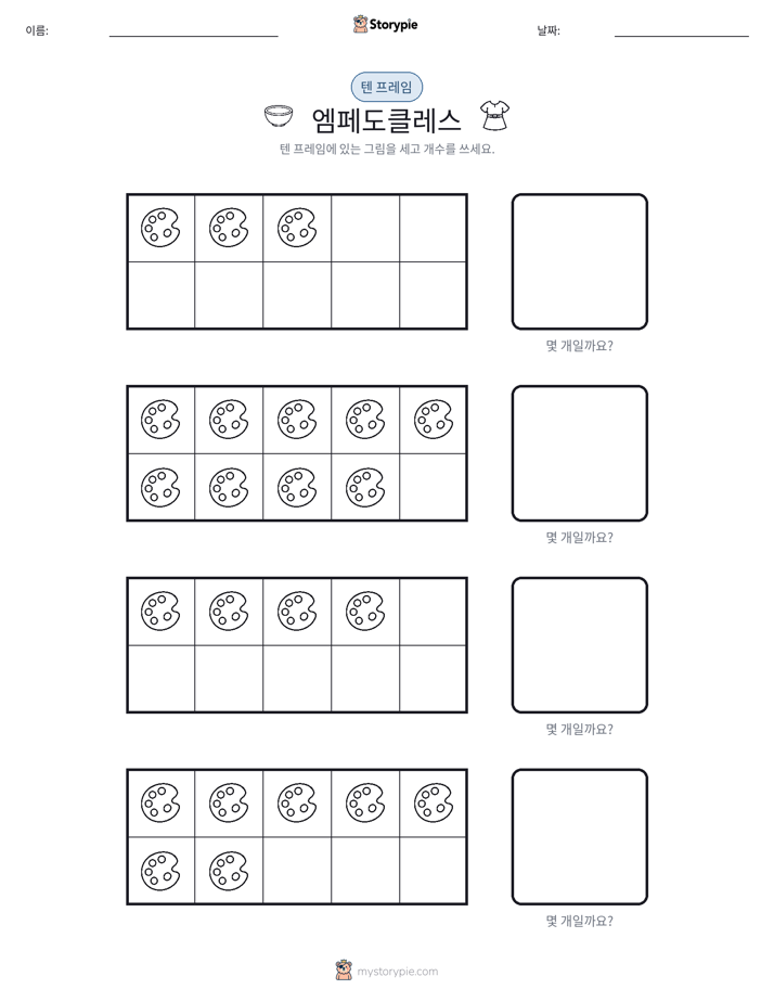 텐 프레임