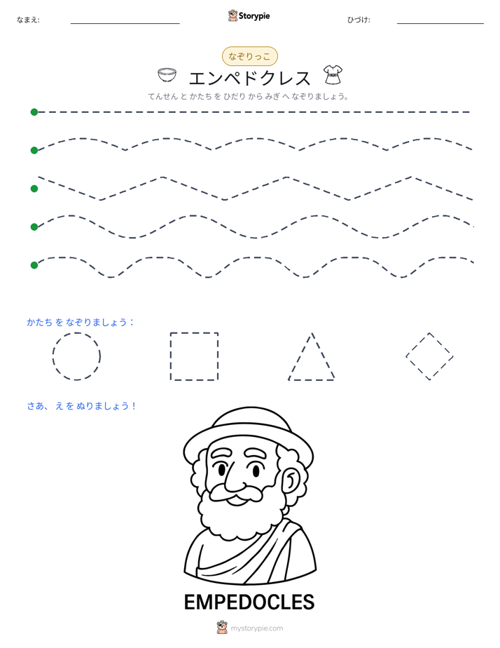 トレース