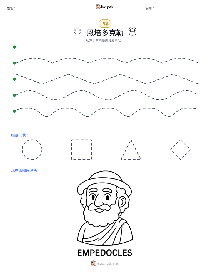 描摹
