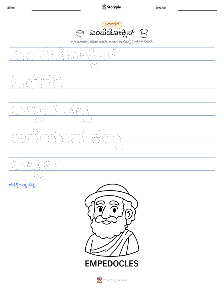 ಲೇಖನ ಅಭ್ಯಾಸ