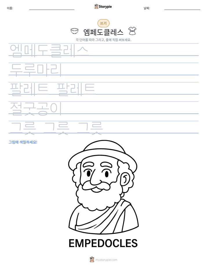쓰기 연습
