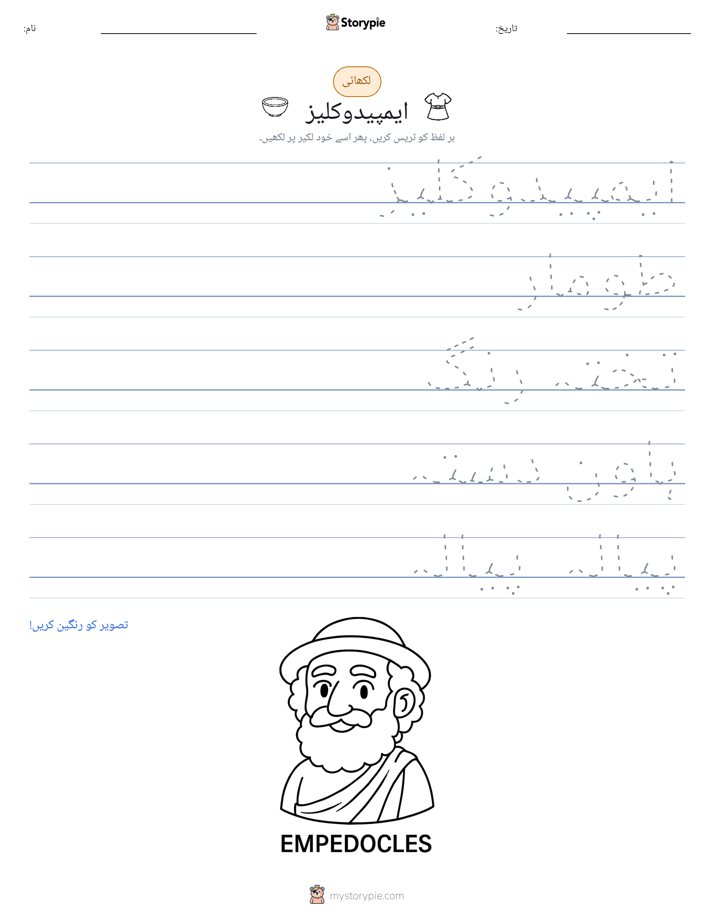 تحریری مشق