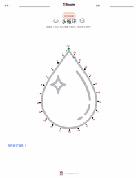 水循环 可打印工作表预览