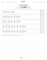 水の循環 の印刷可能ワークシートプレビュー
